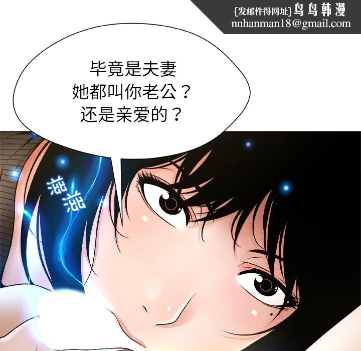 被幸运诅咒的人第5話
