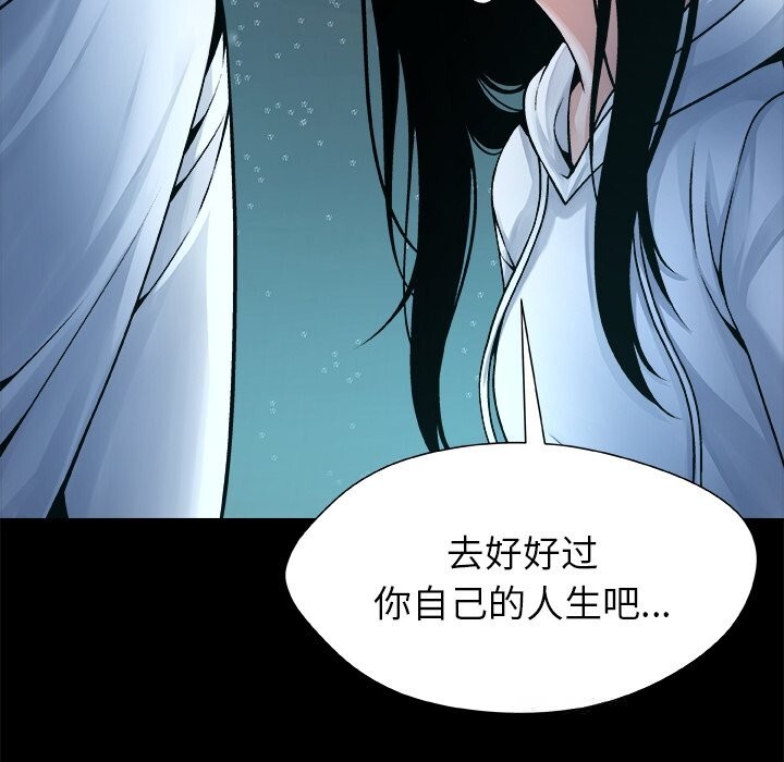 被幸运诅咒的人第5話