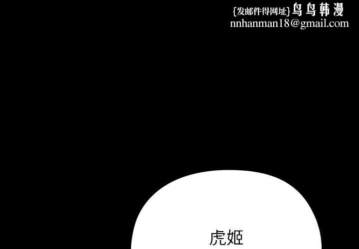 毛娘子传第8話