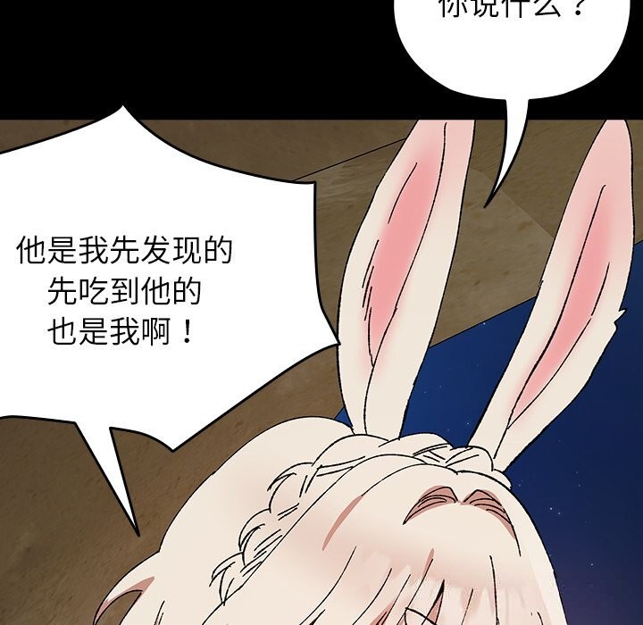 毛娘子传第8話