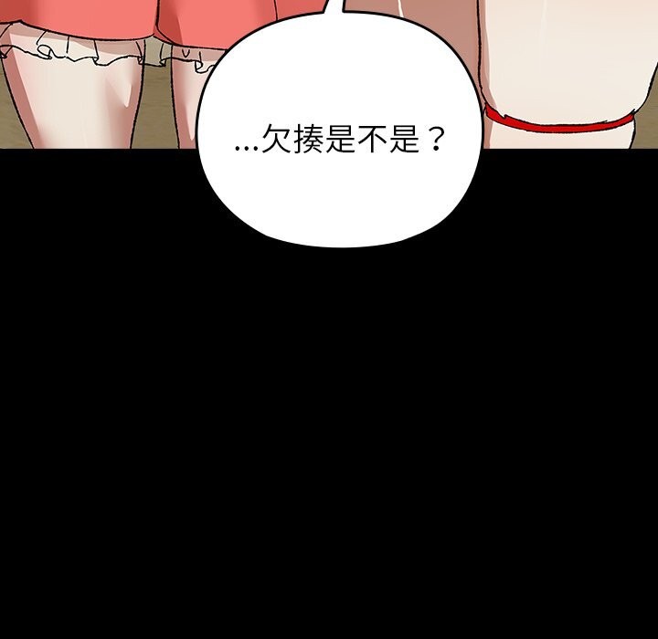 毛娘子传第8話