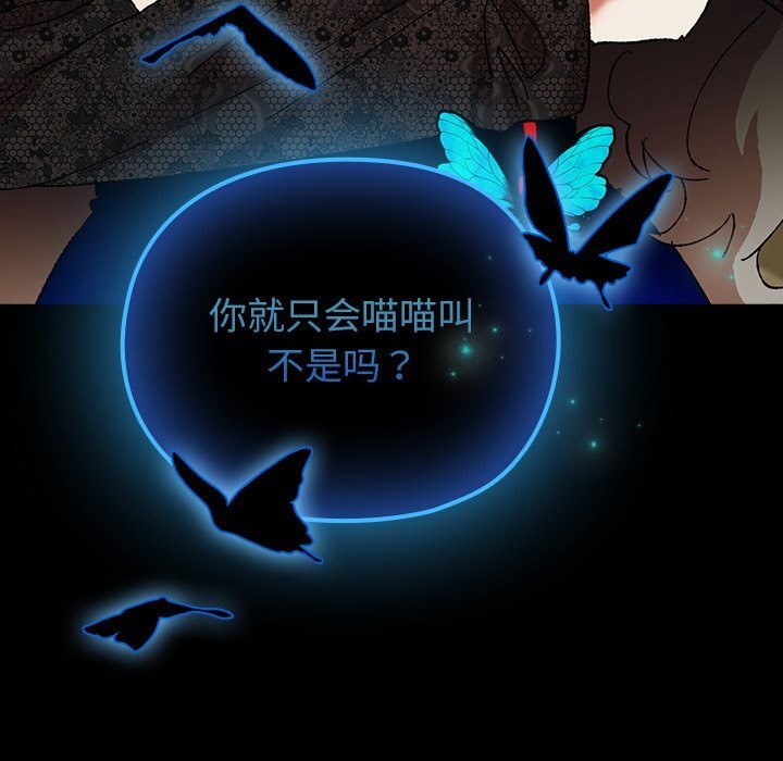 毛娘子传第8話