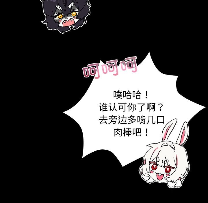 毛娘子传第8話