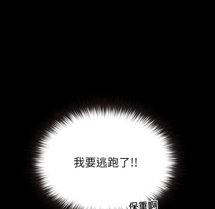 毛娘子传第8話
