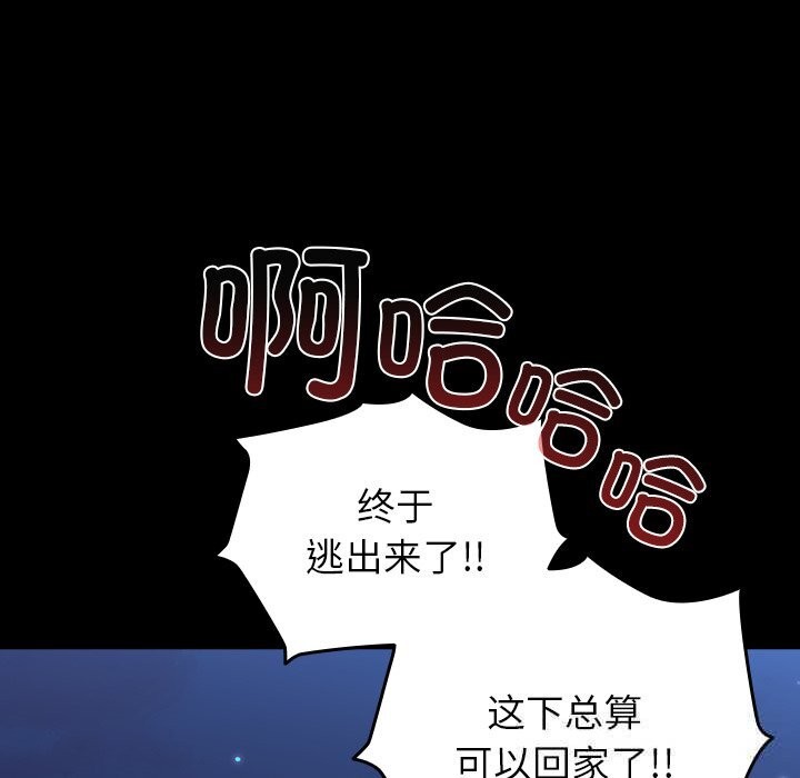 毛娘子传第8話