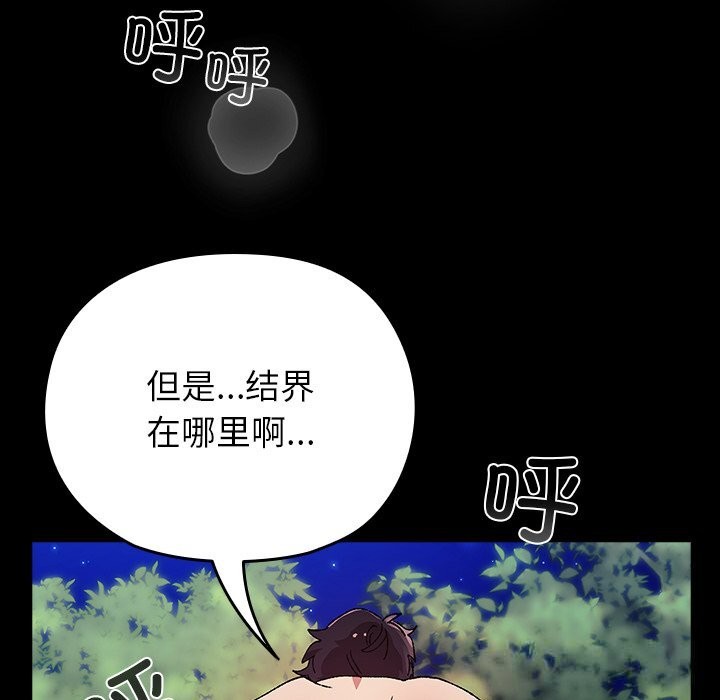 毛娘子传第8話