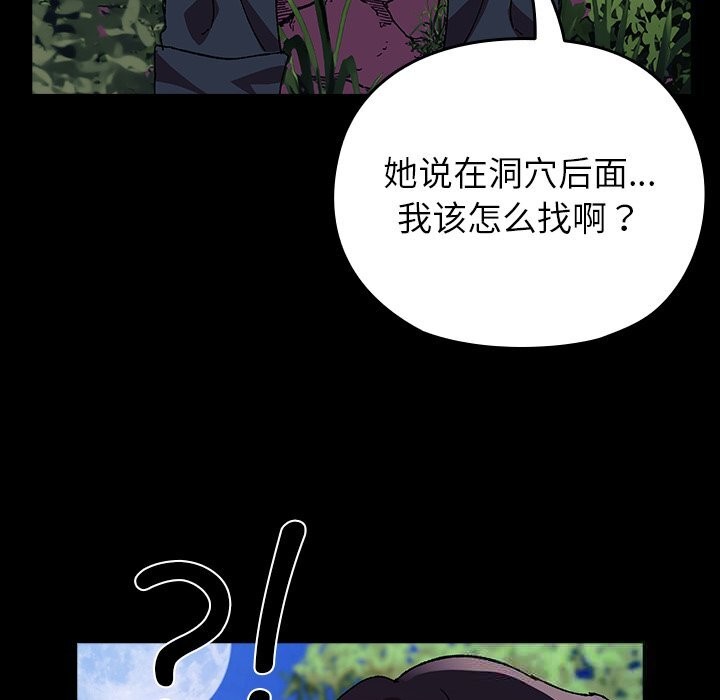 毛娘子传第8話