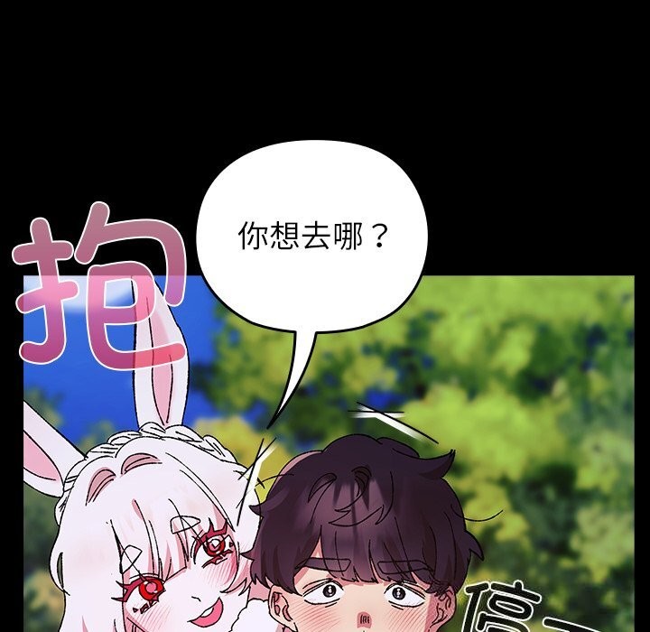 毛娘子传第8話