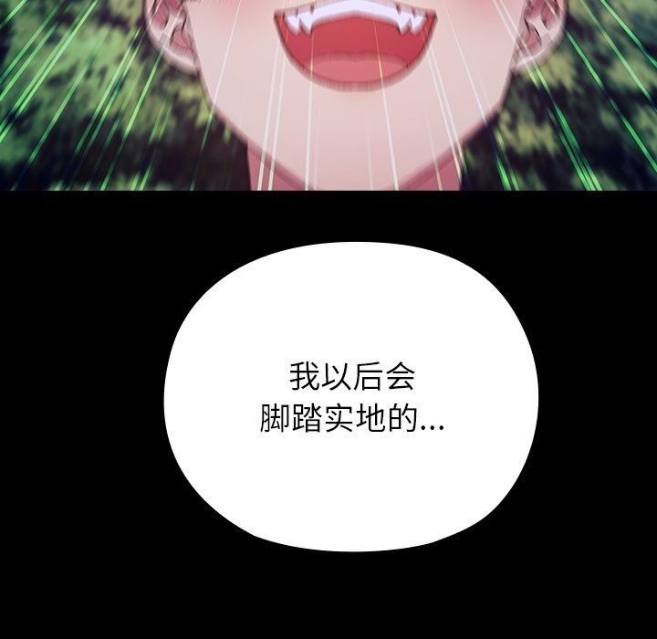 毛娘子传第8話