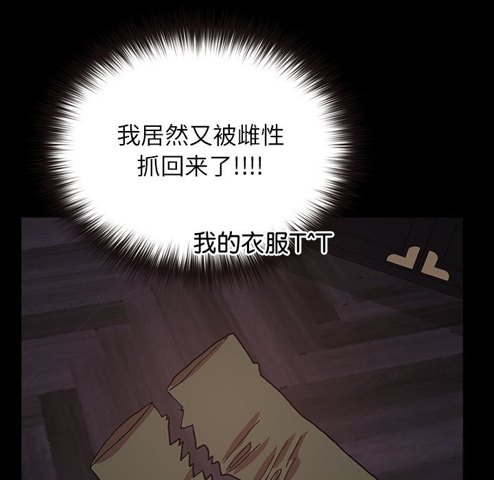 毛娘子传第8話