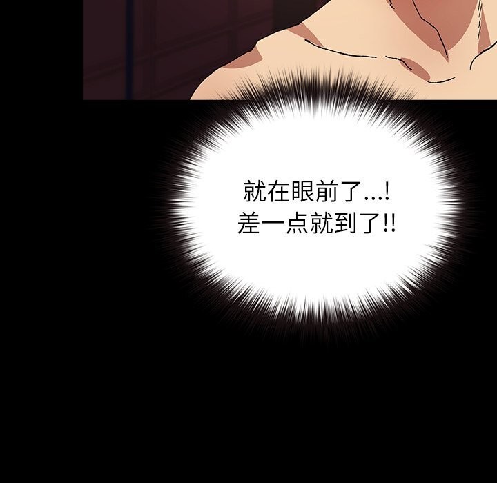 毛娘子传第8話