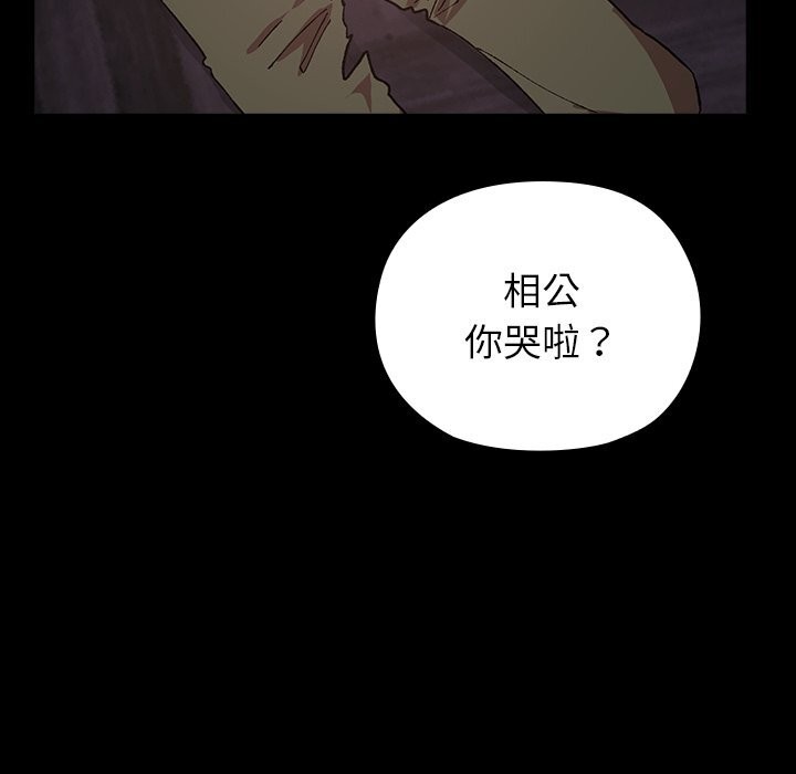 毛娘子传第8話