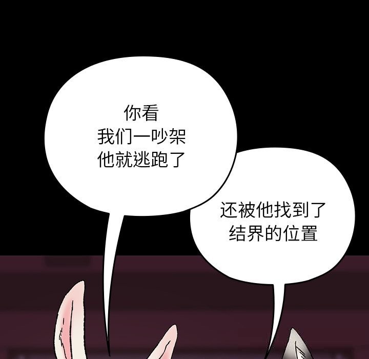 毛娘子传第8話