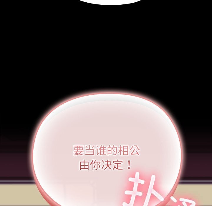 毛娘子传第8話