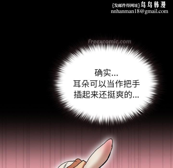 毛娘子传第8話