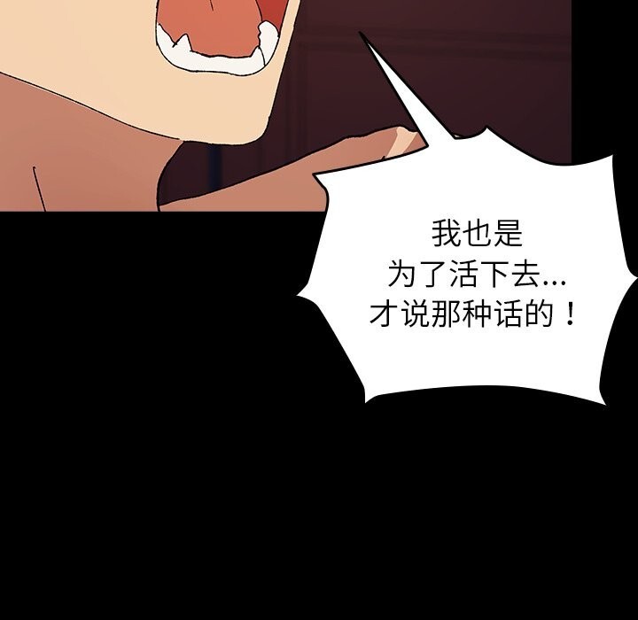 毛娘子传第8話