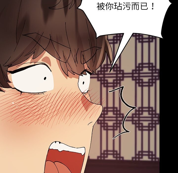 毛娘子传第8話