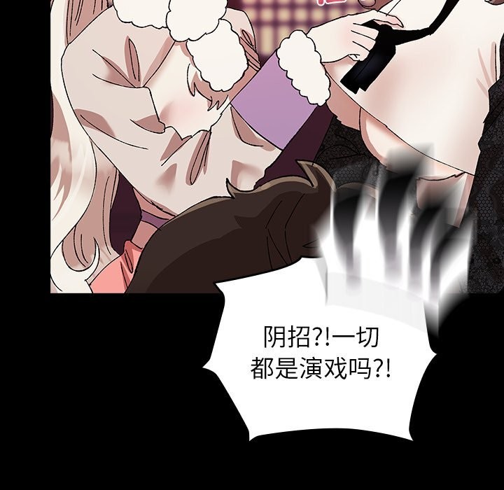 毛娘子传第8話