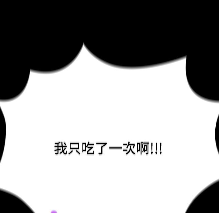 毛娘子传第8話