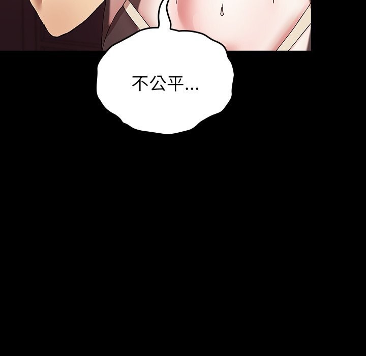 毛娘子传第8話