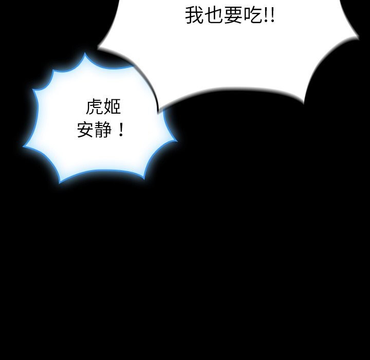 毛娘子传第8話