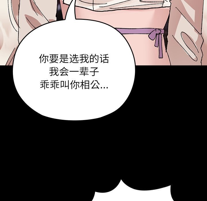 毛娘子传第8話