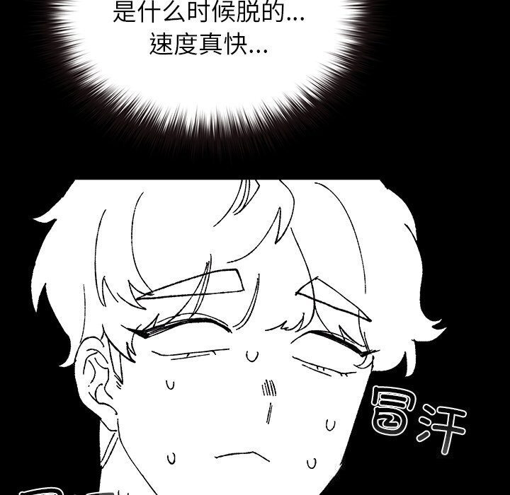 毛娘子传第8話