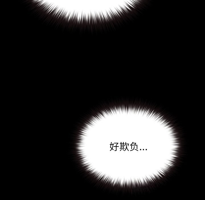 毛娘子传第8話