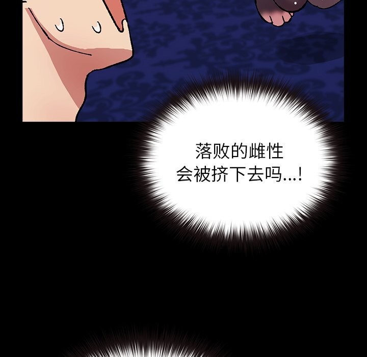 毛娘子传第8話