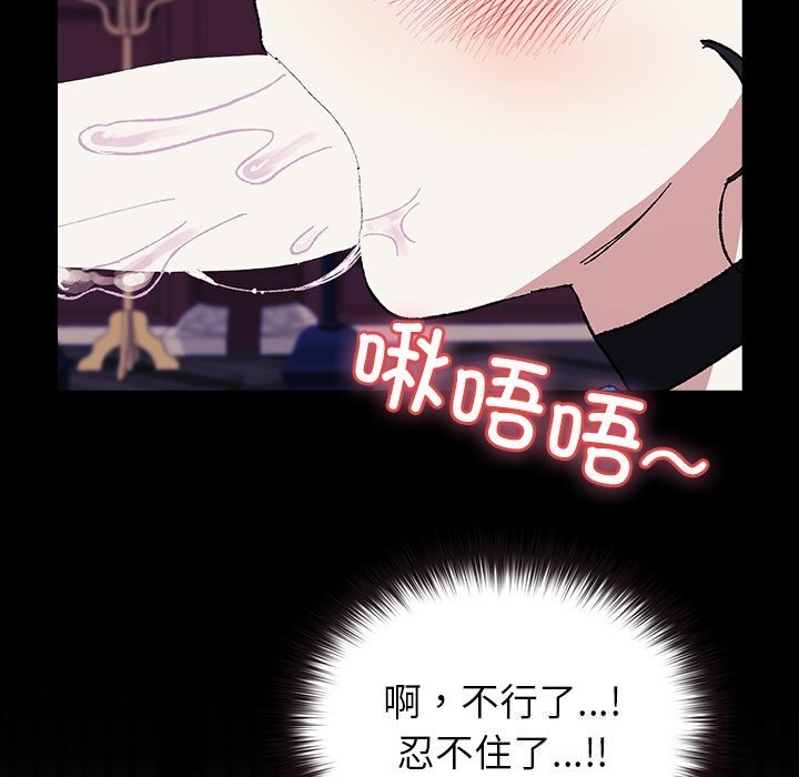 毛娘子传第8話
