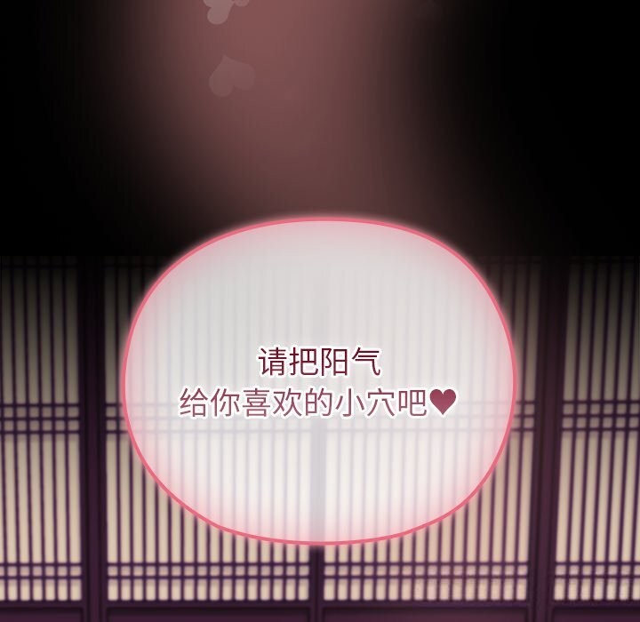 毛娘子传第8話