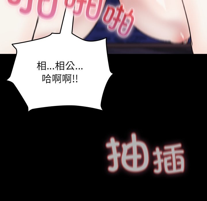 毛娘子传第8話