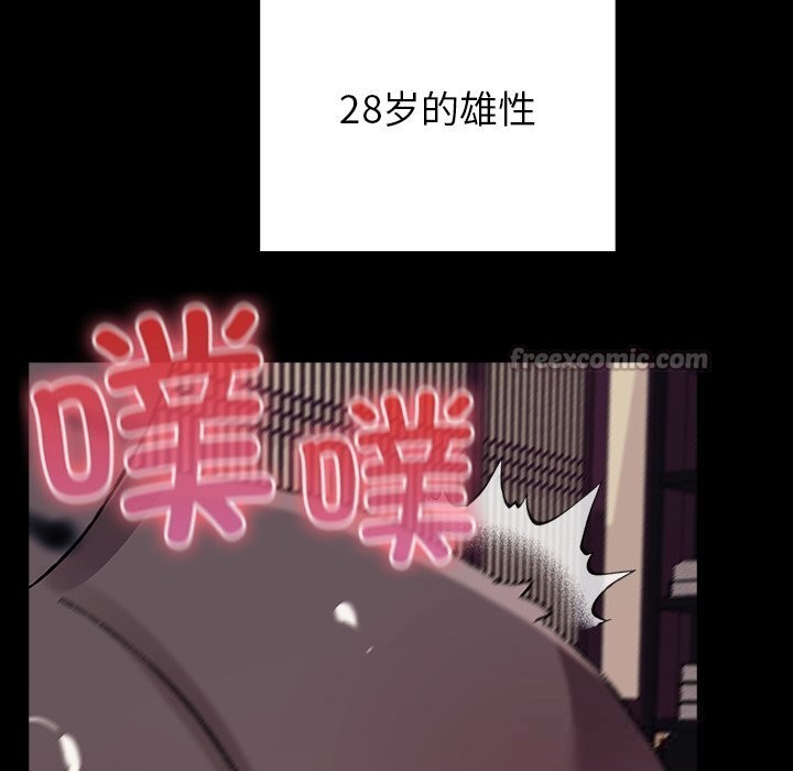 毛娘子传第8話