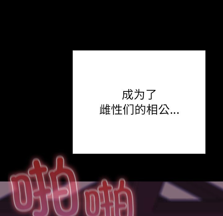 毛娘子传第8話