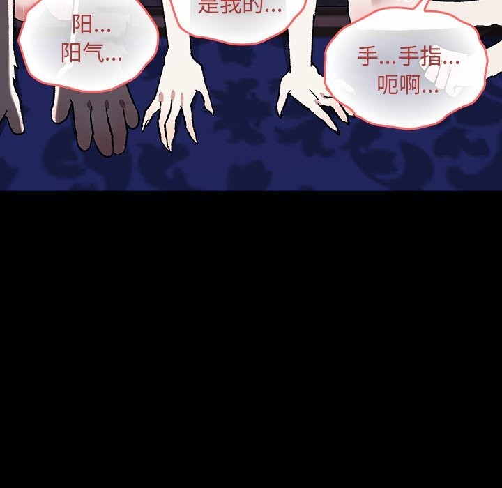 毛娘子传第8話