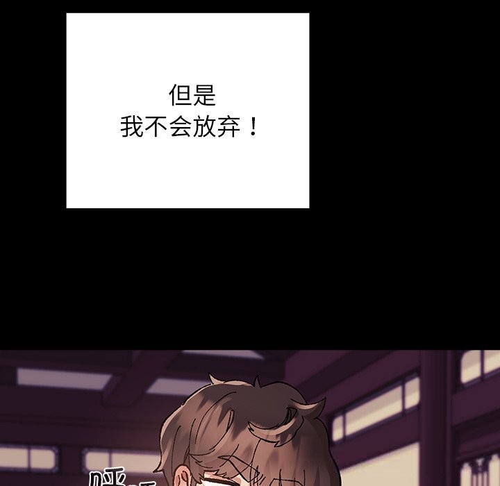 毛娘子传第8話