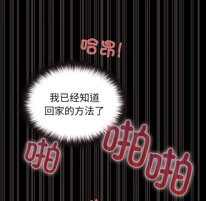 毛娘子传第8話