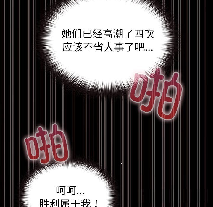 毛娘子传第8話