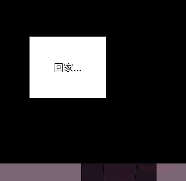 毛娘子传第8話
