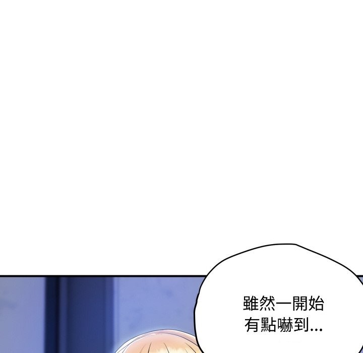 顶级豪门秘辛第13話