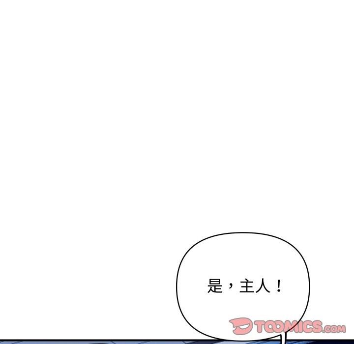 顶级豪门秘辛第13話