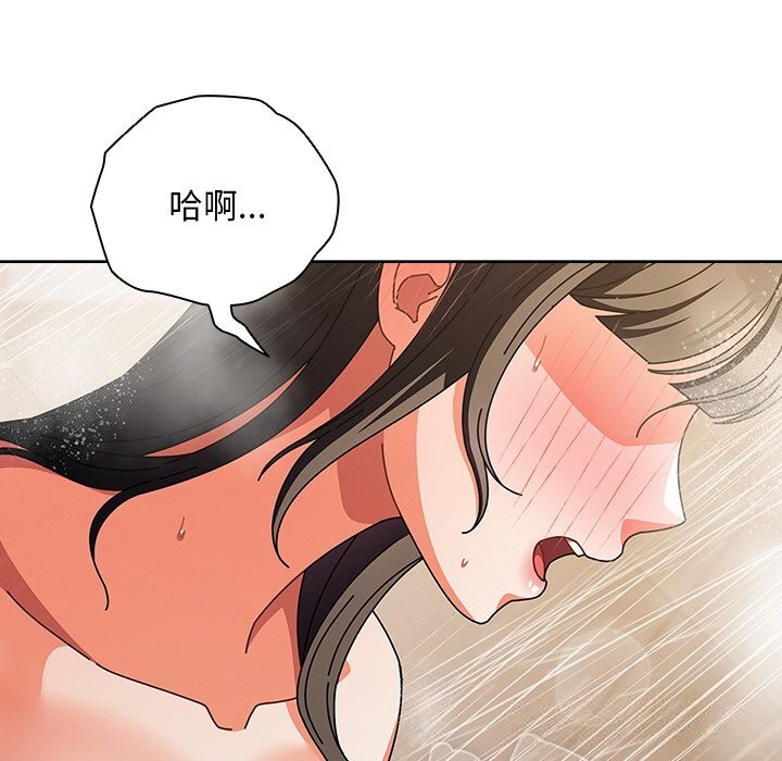请弄臟我的女朋友第18話