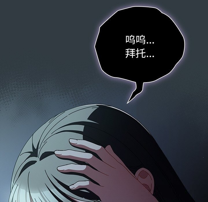 请弄臟我的女朋友第18話