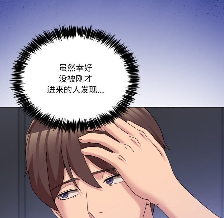 男人止步第19話