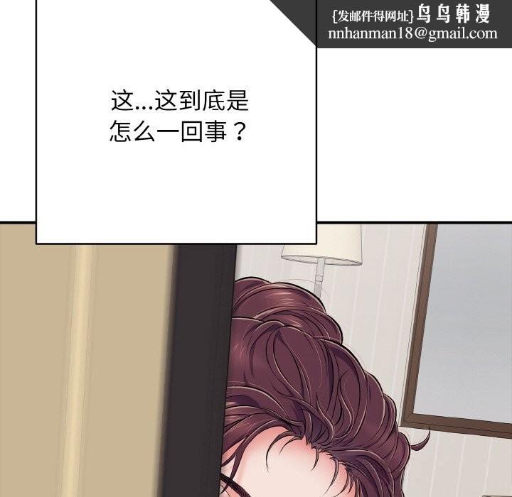 再爱我一次第32話