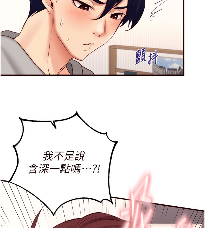熟女自助餐第51話-被主人操壞的騷穴