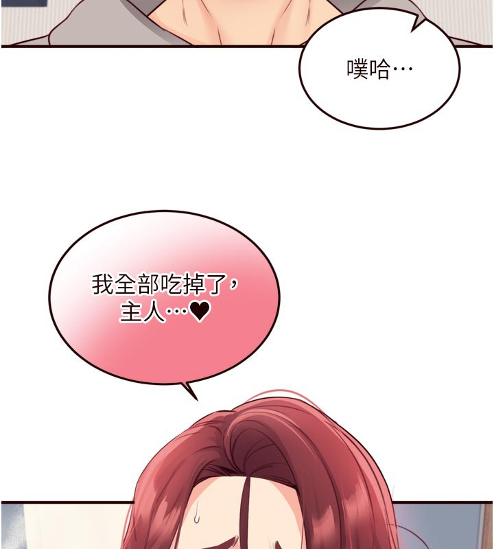 熟女自助餐第51話-被主人操壞的騷穴