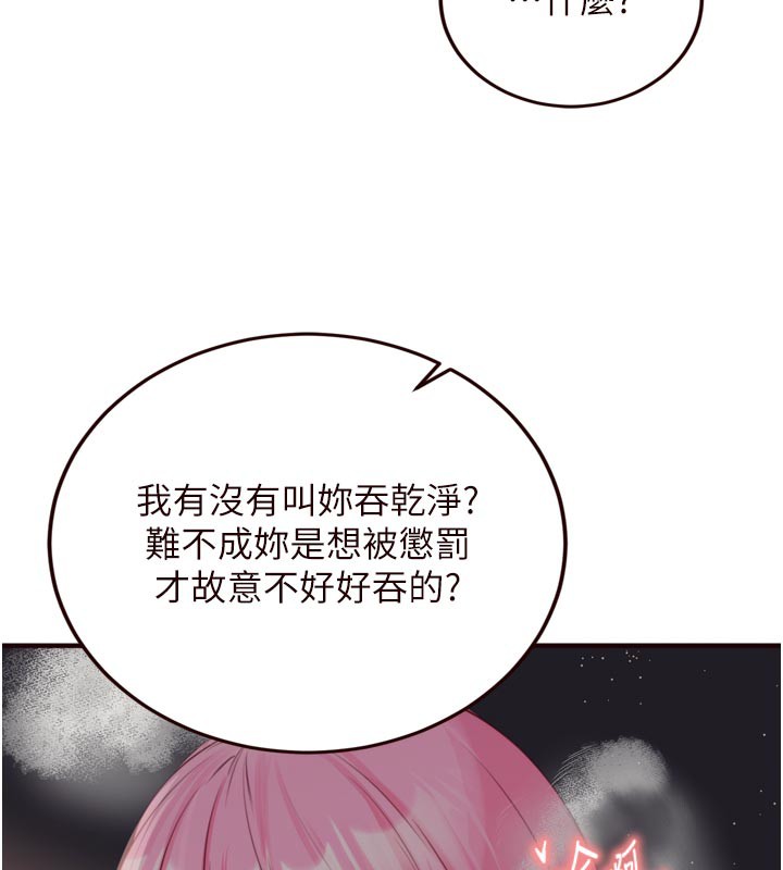 熟女自助餐第51話-被主人操壞的騷穴