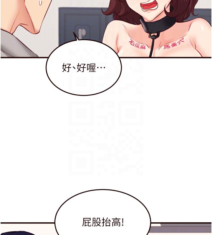 熟女自助餐第51話-被主人操壞的騷穴