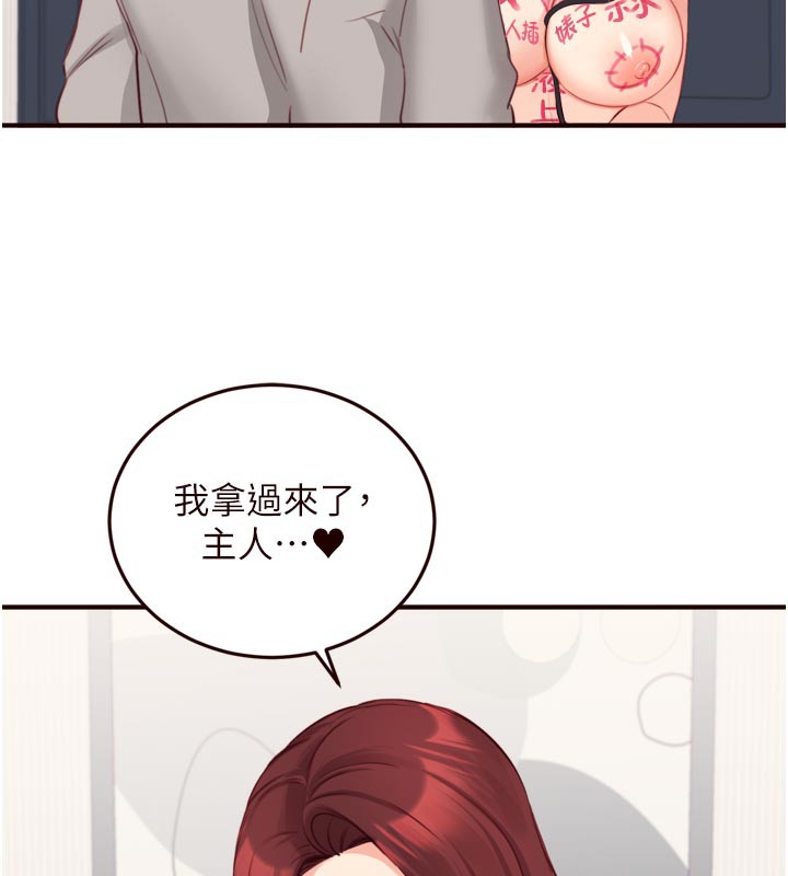熟女自助餐第51話-被主人操壞的騷穴